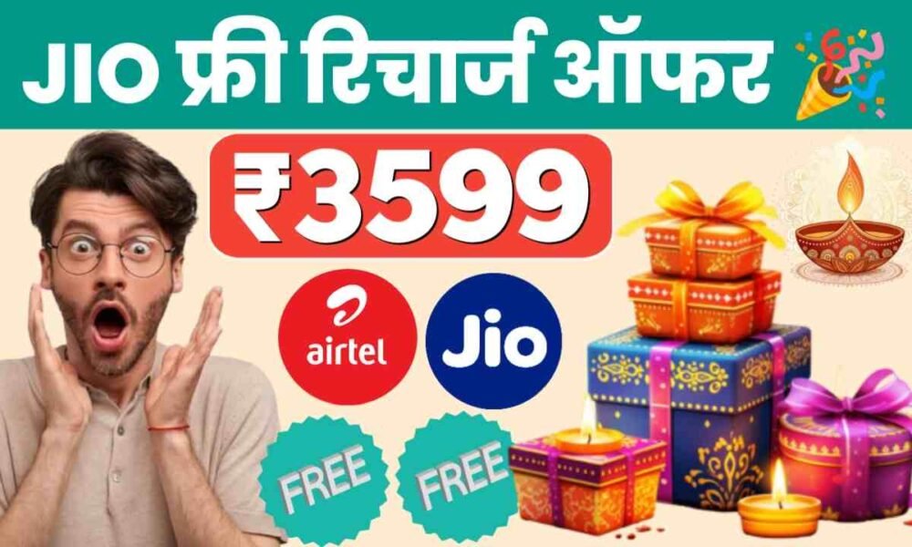 Jio Financial Loan Services: Personal, Home, Education And Business Loan Apply Now